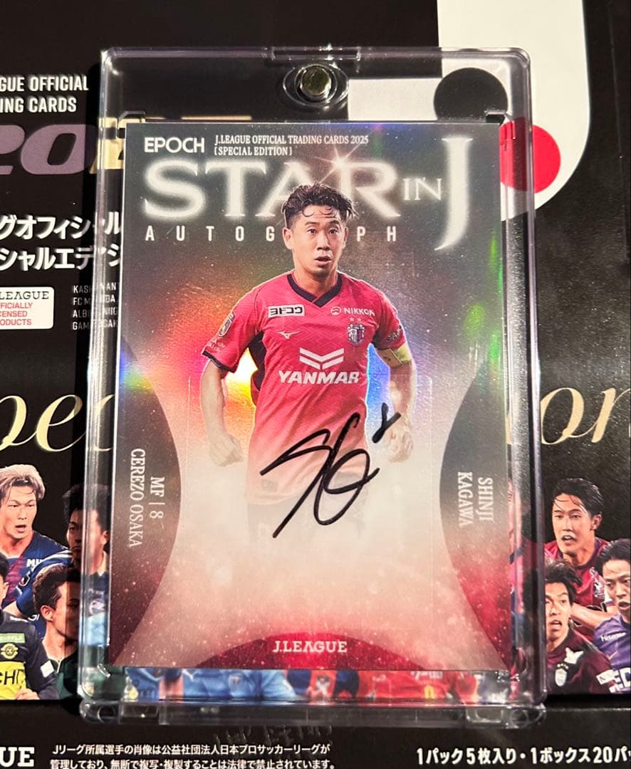 香川真司 サイン入り トレーディングカード セレッソ大阪8*8様