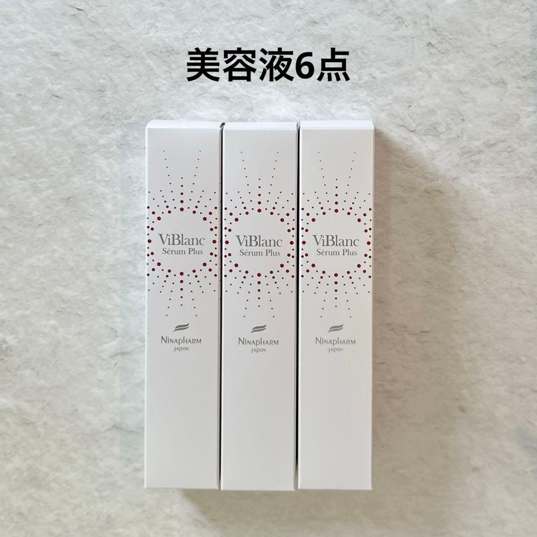 【みー様】ニナファーム アクティアージュエフェクティブ＋ヴィブランセラムプリュス