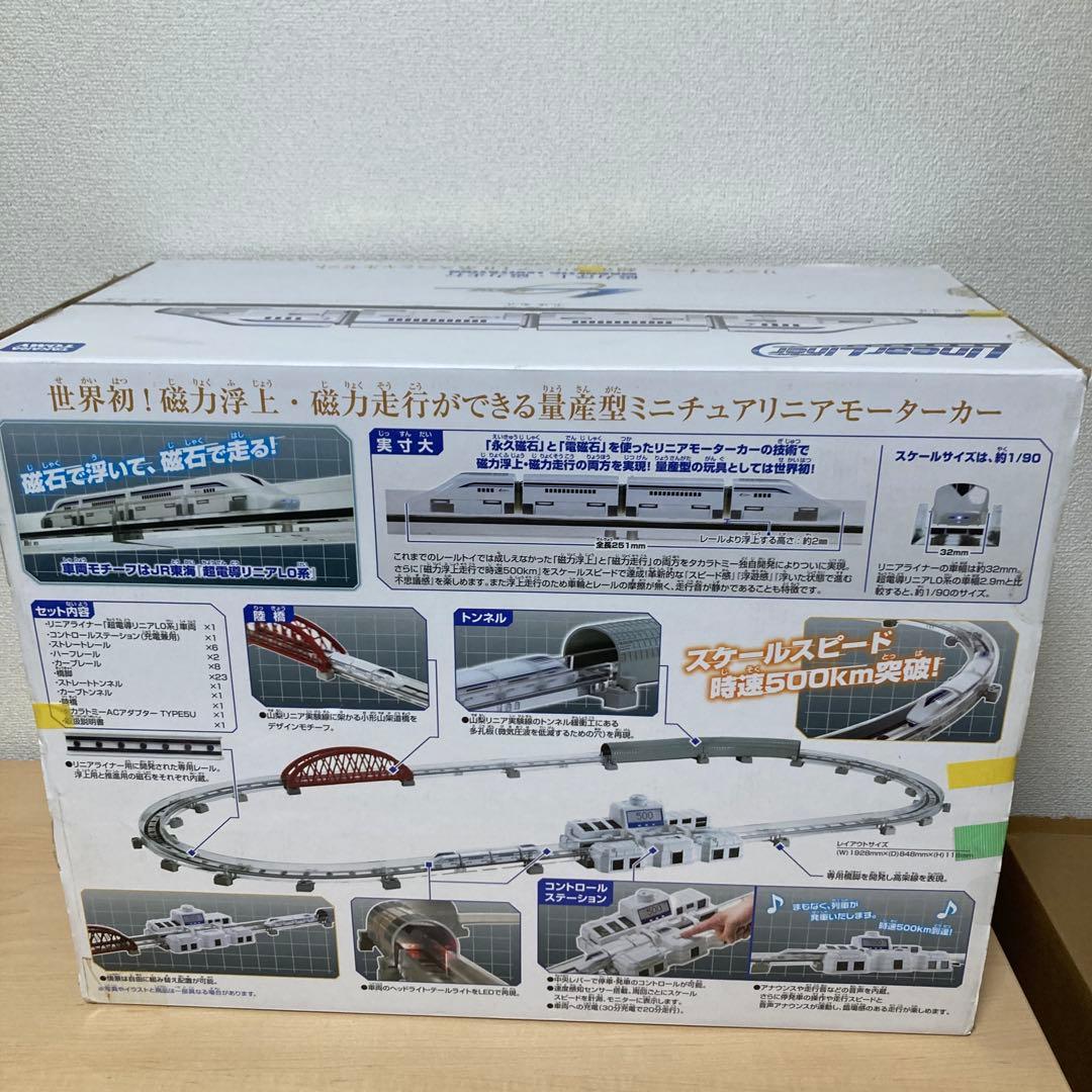 タカラトミーリニアライナー 超電導リニア L0 系スペシャルセット