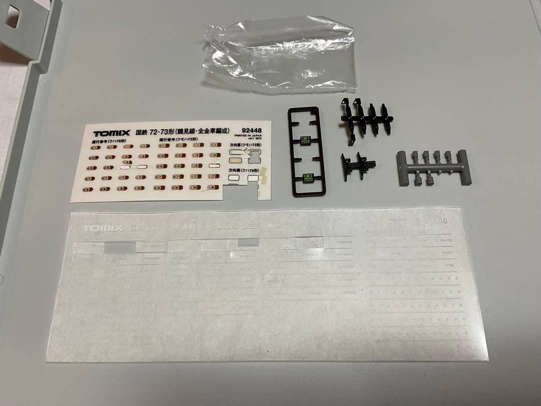 TOMIX 92448 国鉄72-73形通勤電車(鶴見線・全金車編成）