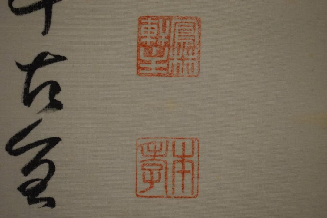 真作/鳳林軒主/東福竹應/千利休画賛/布袋屋掛軸HI-265