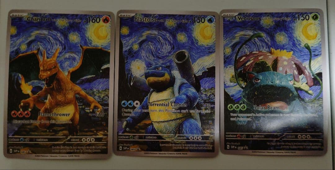 300円スタート】星月夜 フルアート リザードン カメックス フシギバナ