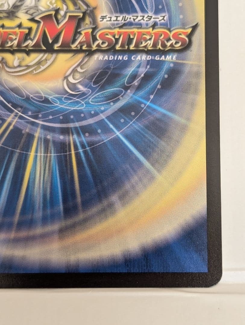 ボルジャック・ドリーム・ドラゴン 金トレジャー