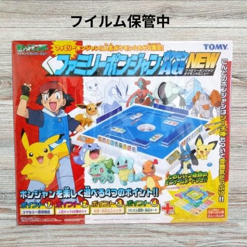 ファミリーポンジャンポケモンAG NEW　激レア　超美品　新品未使用品　TOMY