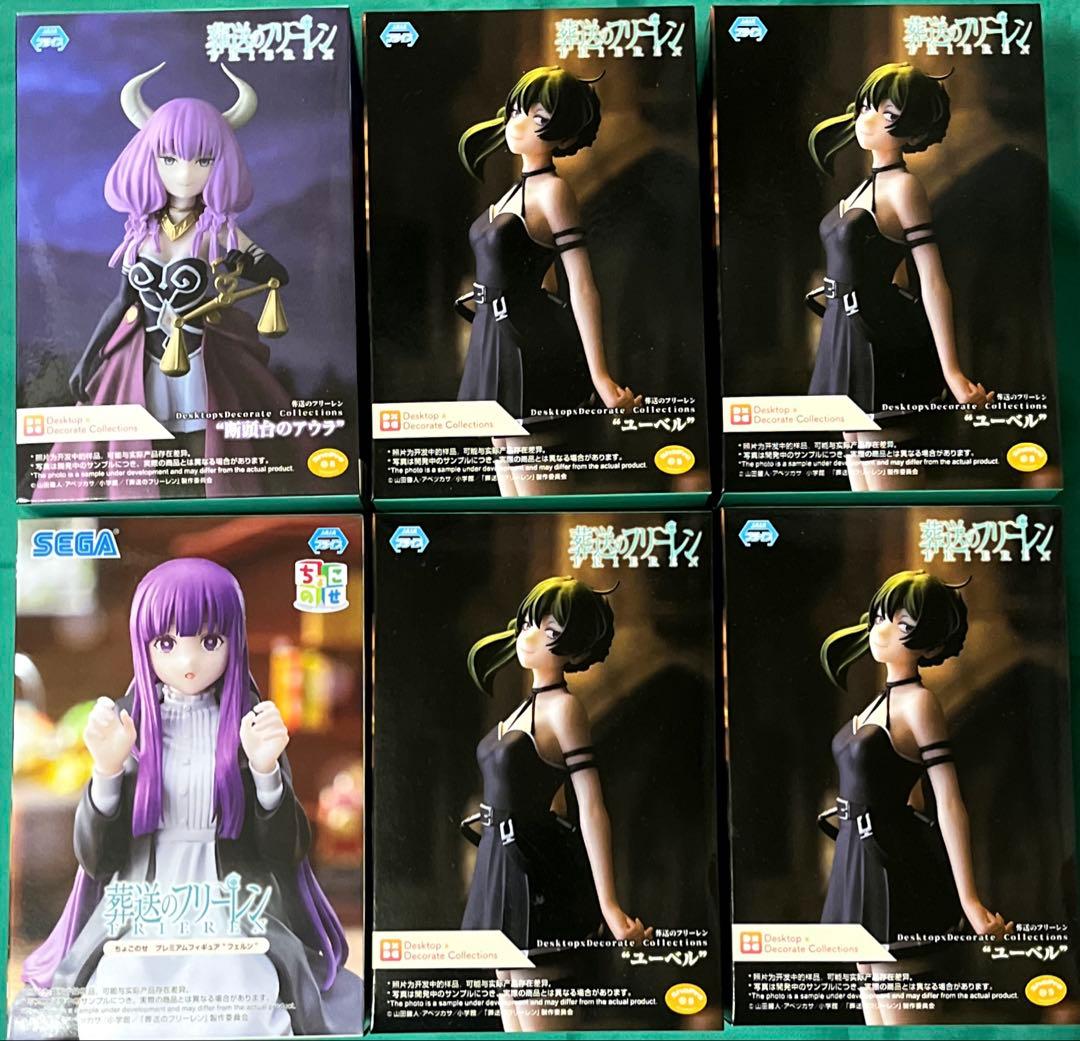 葬送のフリーレンアウラユーベルフィギュア