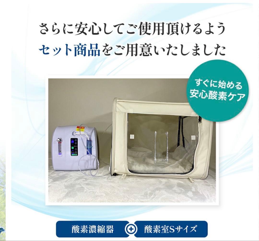 NEVOTON MAF mini 1.0 酸素室ミニセットS & 酸素濃度計 - メルカリ