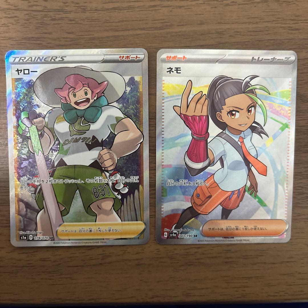 ネモ SR SV4a シャイニートレジャーex 343/190 - メルカリ