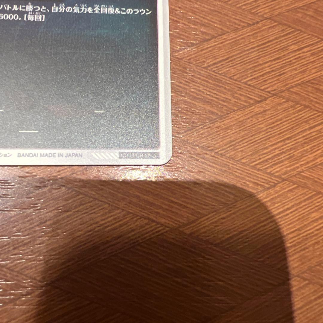 ドラゴンボールダイバーズ　sdvtp-004 パラレル