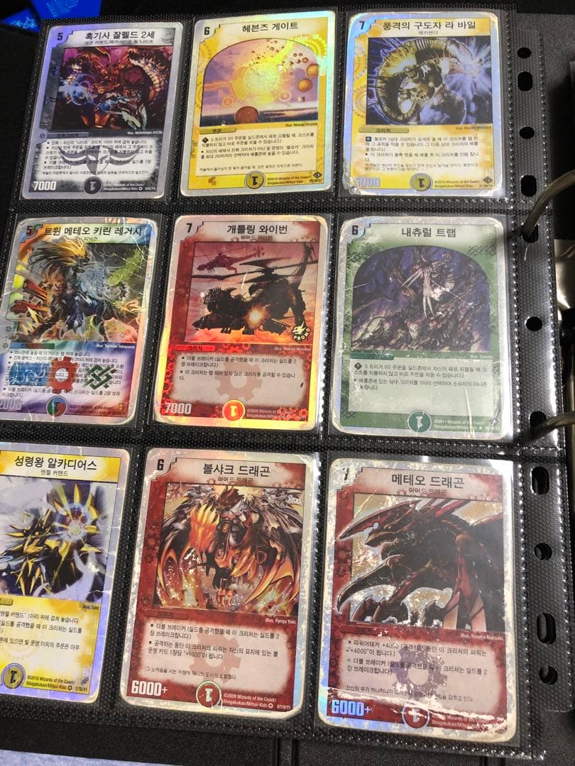 【傷あり/ジャンク】デュエルマスターズ 海外版 まとめ