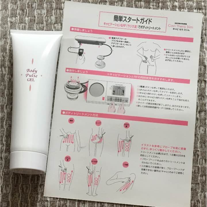 スリムビューティハウス キャビセラスリム 格安！値下げ❤︎ - メルカリ