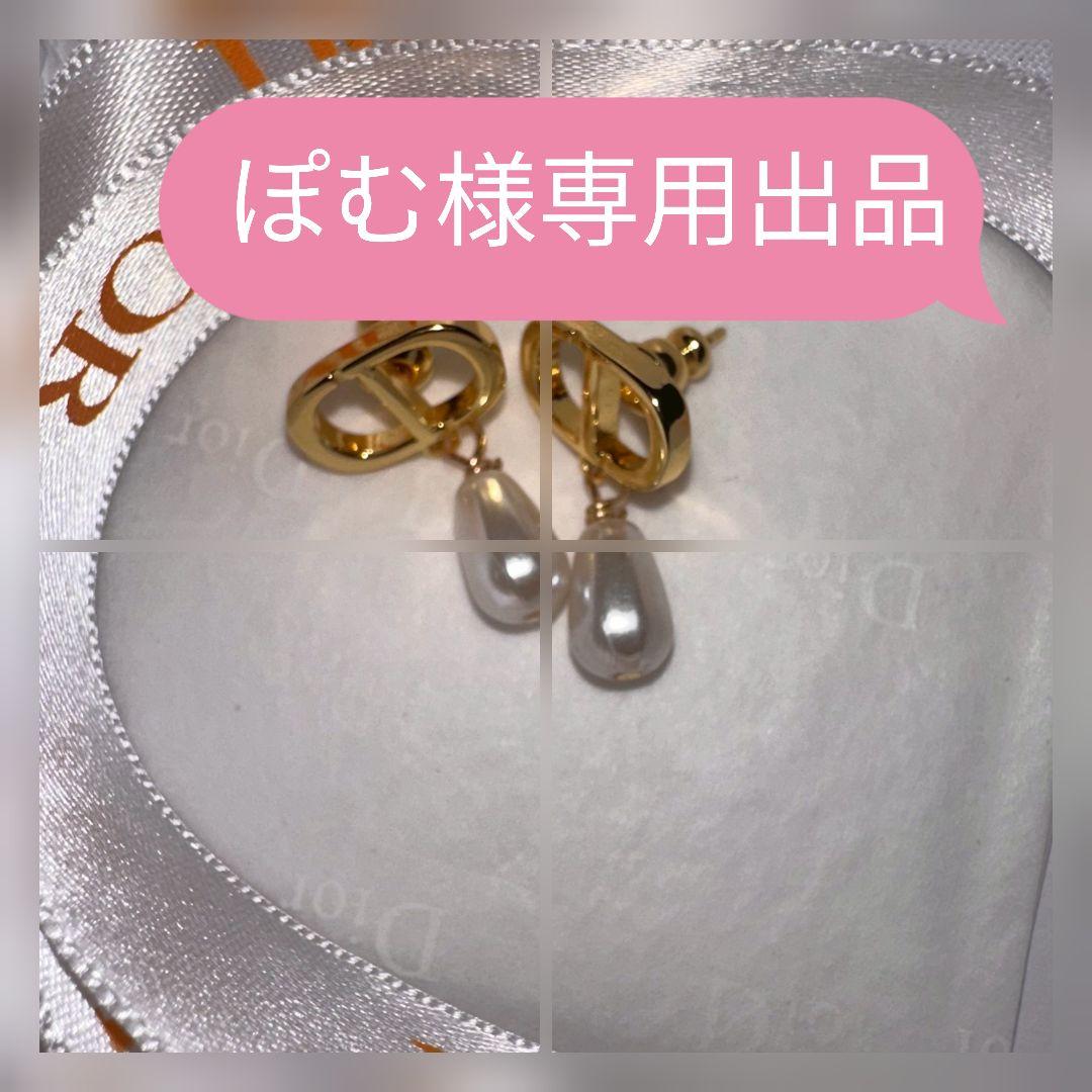 DIOR CDロゴ パール付き ピアス ゴールド Dior パール付きゴールドピアス CDロゴ×フェイクパールピアス ゴールド