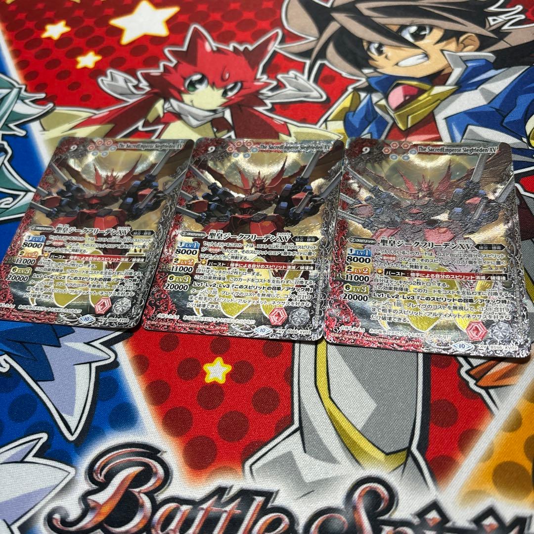 聖皇ジークフリーデンxv