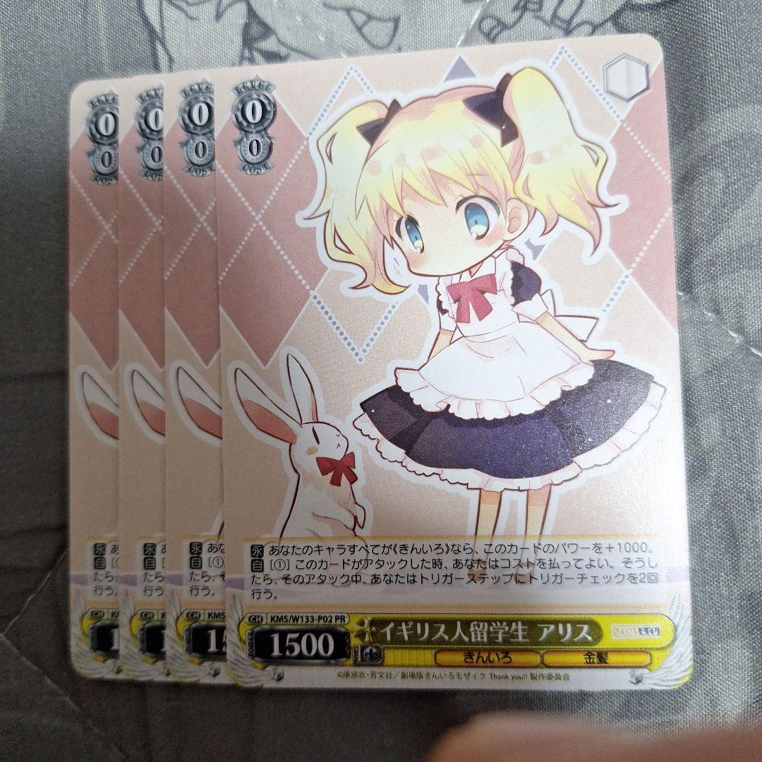 イギリス人留学生 アリス PR きんモザ ヴァイスシュヴァルツ WS ①