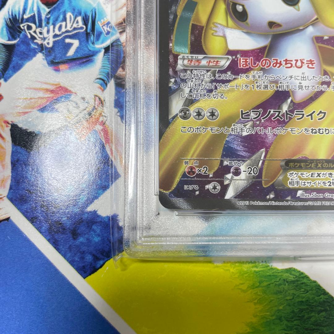 ジラーチEX psa10 SR BW9 メガロキャノン 079/076 - メルカリ