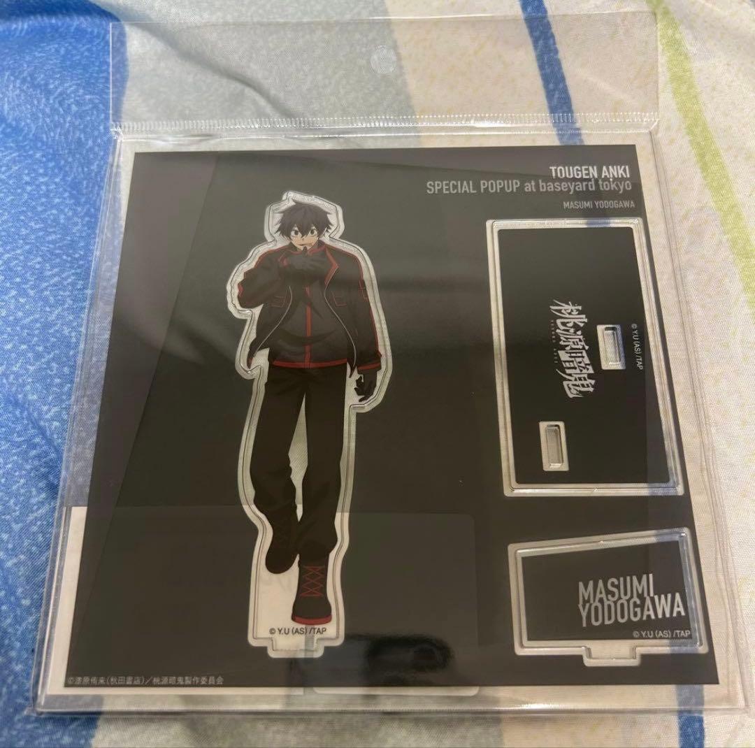 桃源暗鬼 淀川真澄 ベースヤードトーキョー アクリルスタンド 立ち絵