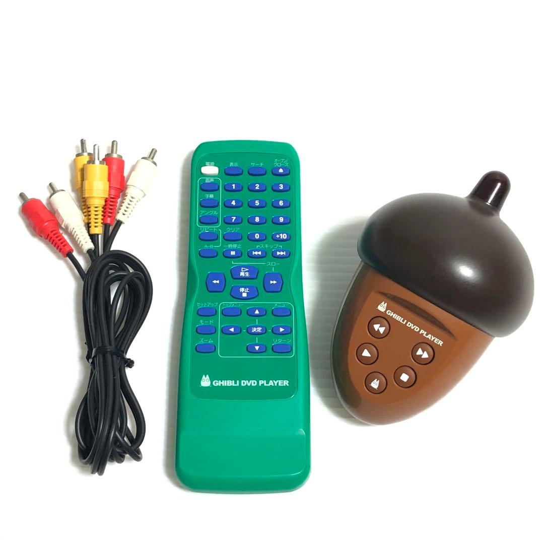 希少】【動作確認済】ジブリ となりのトトロ DVDプレイヤー BVHE-SG1