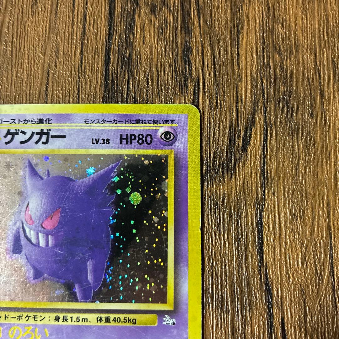 ゲンガー ☆ 第3弾拡張パック 化石の秘密 旧裏 ポケモンカード - メルカリ