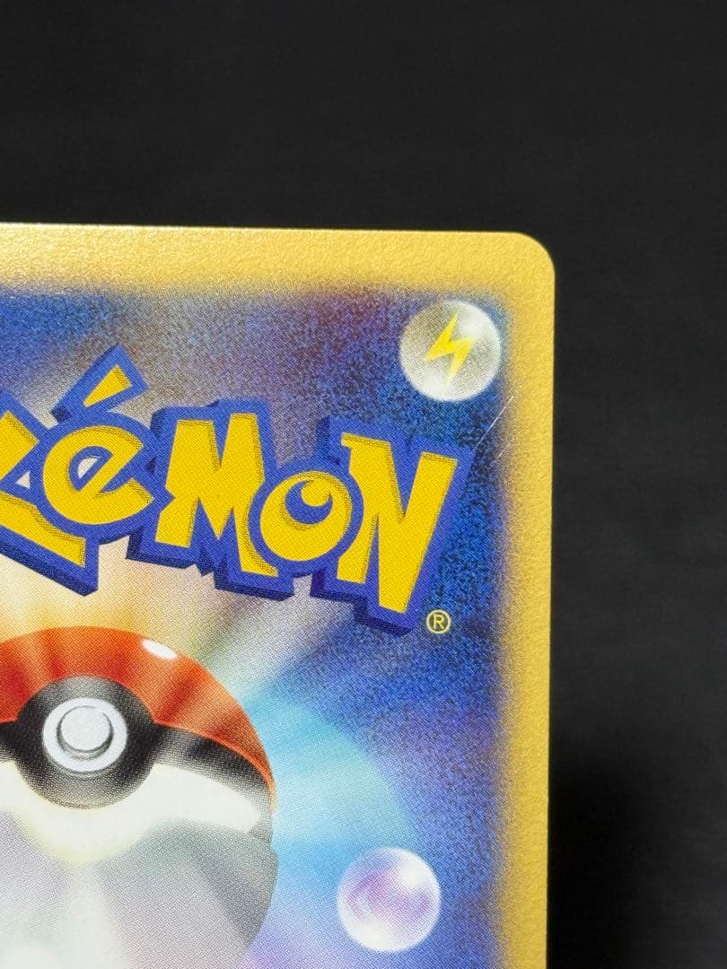 ホウオウ ex ☆ 拡張パック 金の空、銀の海 020/106