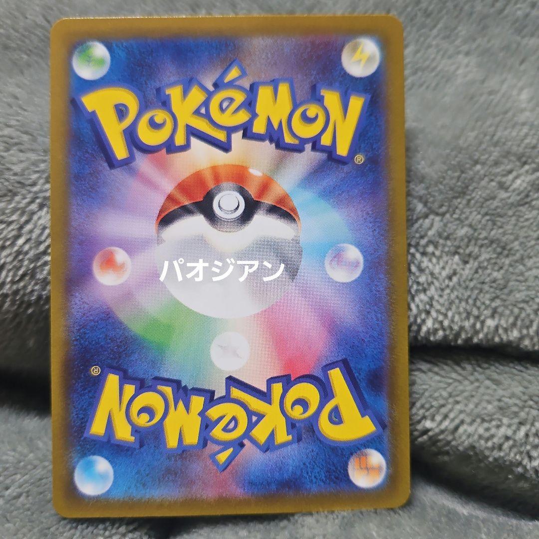 ポケモンカードSAR３枚セット