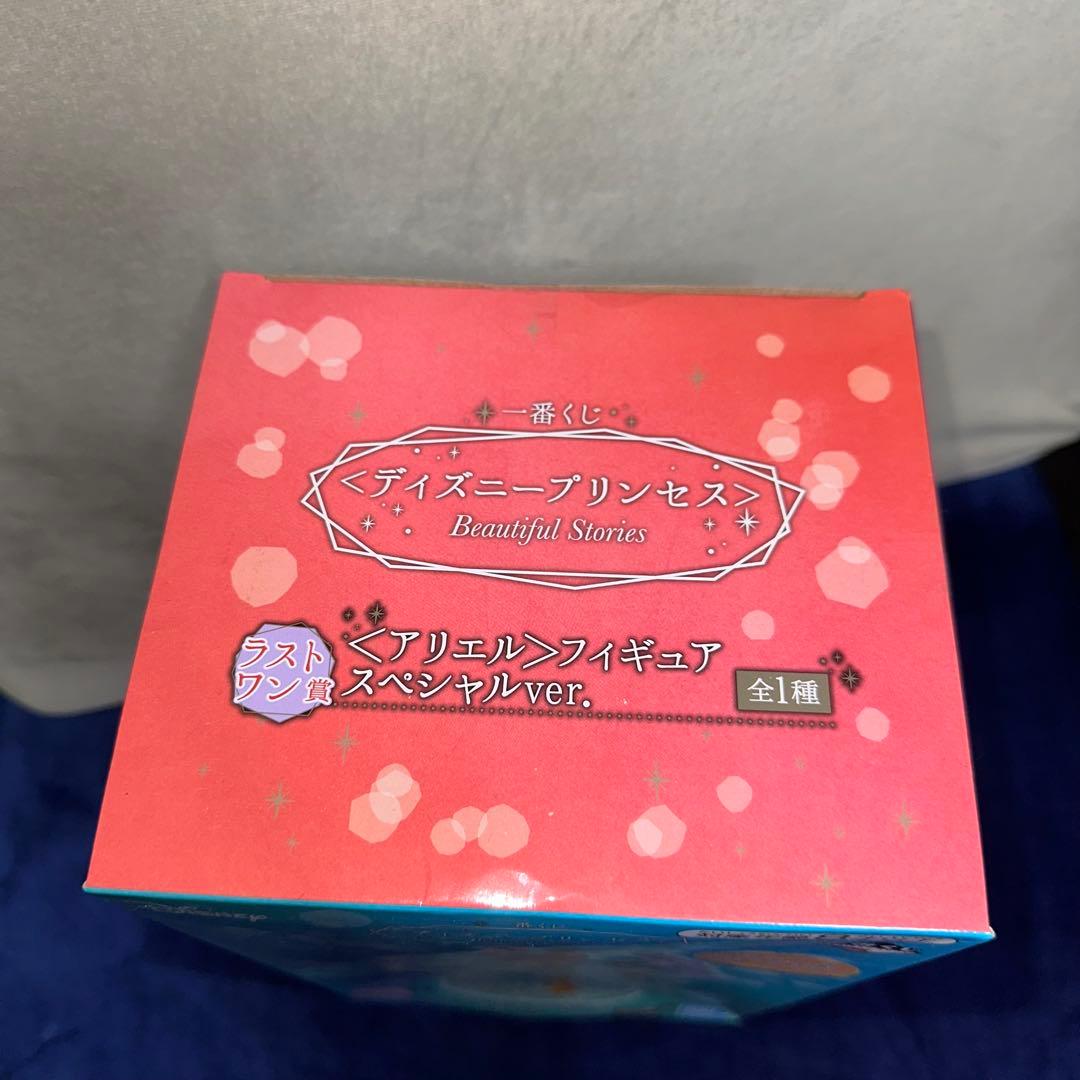 一番くじ ディズニープリンセス ラストワン賞 アリエル フィギュア