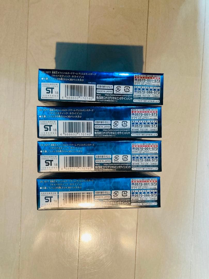 遊戯王 サイバネティクホライゾン 未開封4箱 - メルカリ