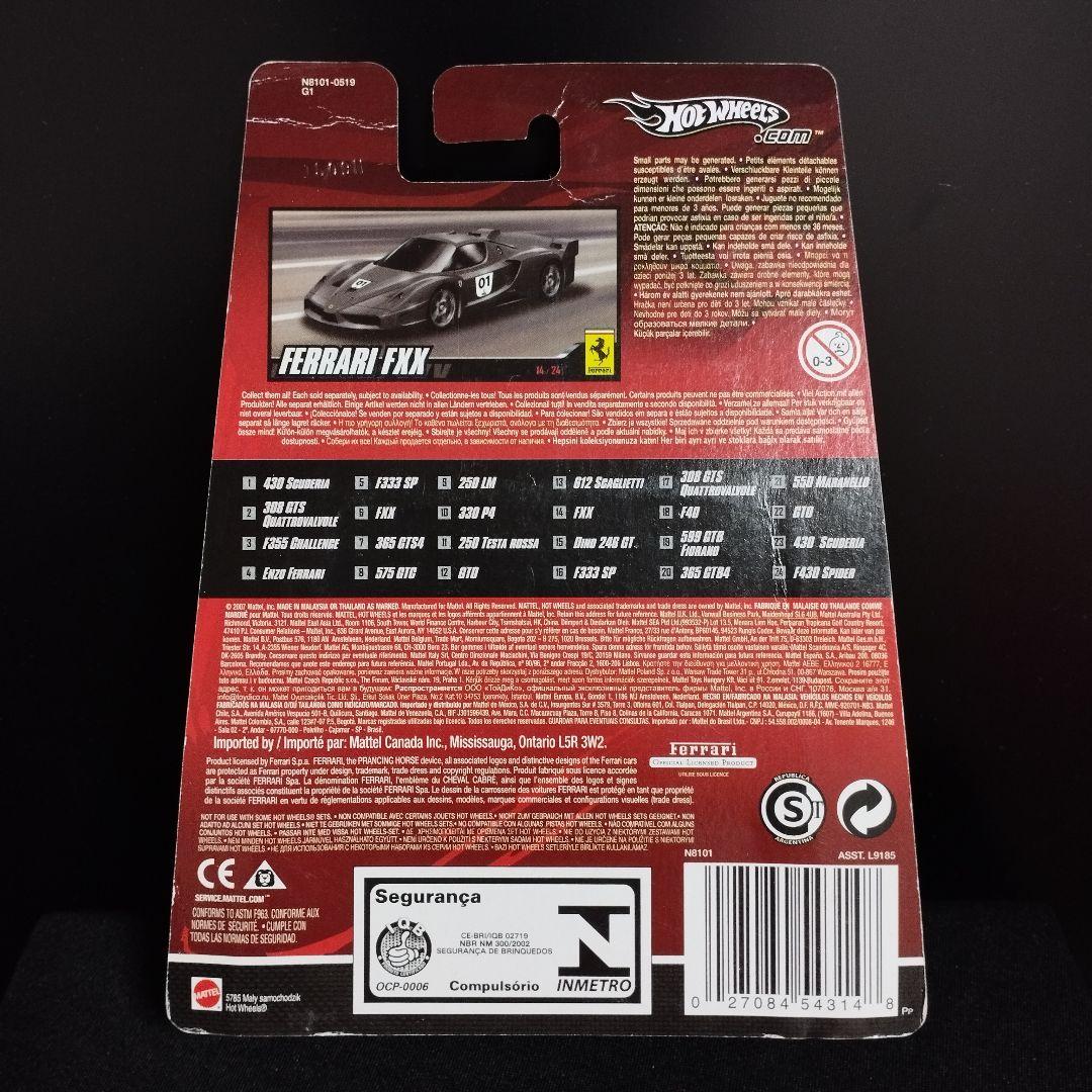 ホットウィール フェラーリ FXX