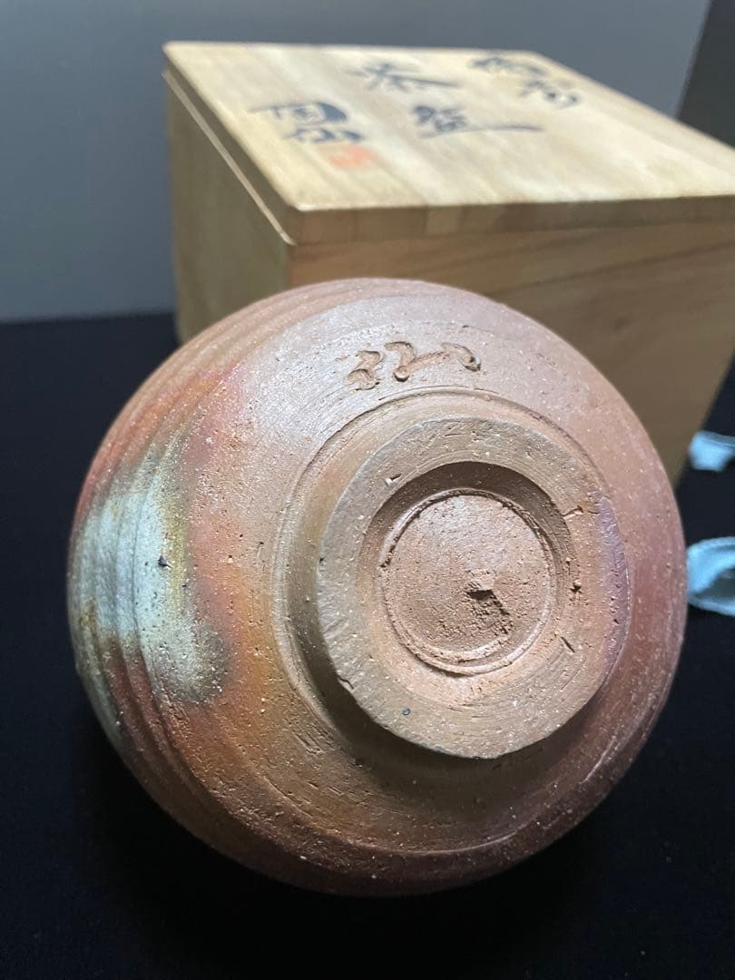 備前焼 美しい 侘び寂び 抹茶茶碗 名品 お茶 国指定伝統工芸士・陶山