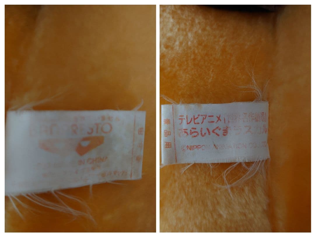 あらいぐまラスカル　ぬいぐるみ　ジャンボ