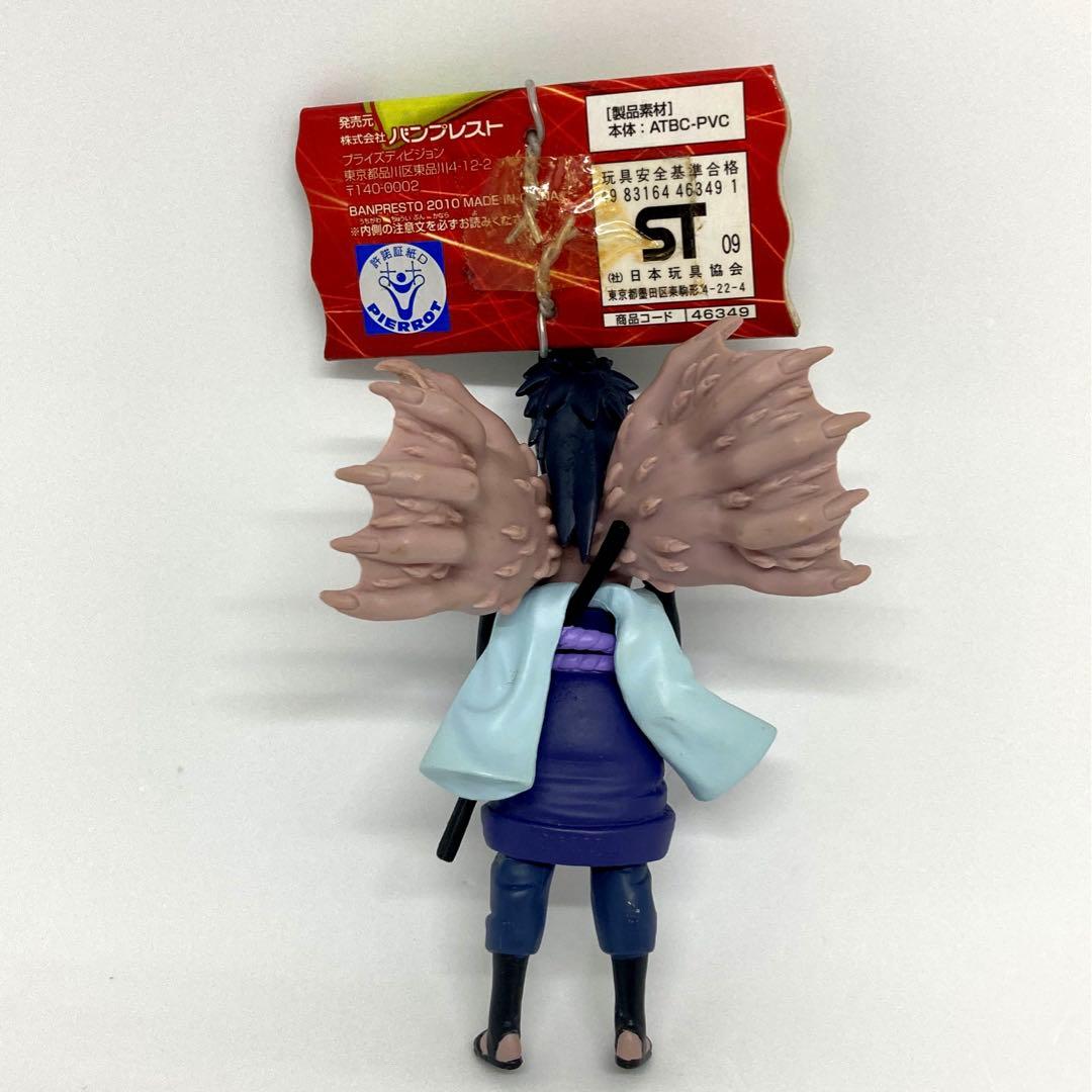 NARUTO サスケ 状態2 呪印 ビッグフィギュアキーホルダー