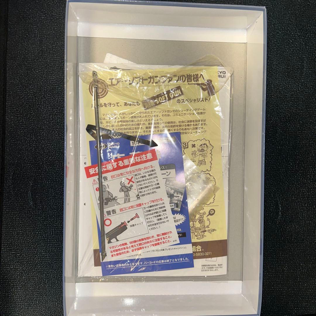 東京マルイ ガスガン M1911 マークIV シリーズ70 中古品