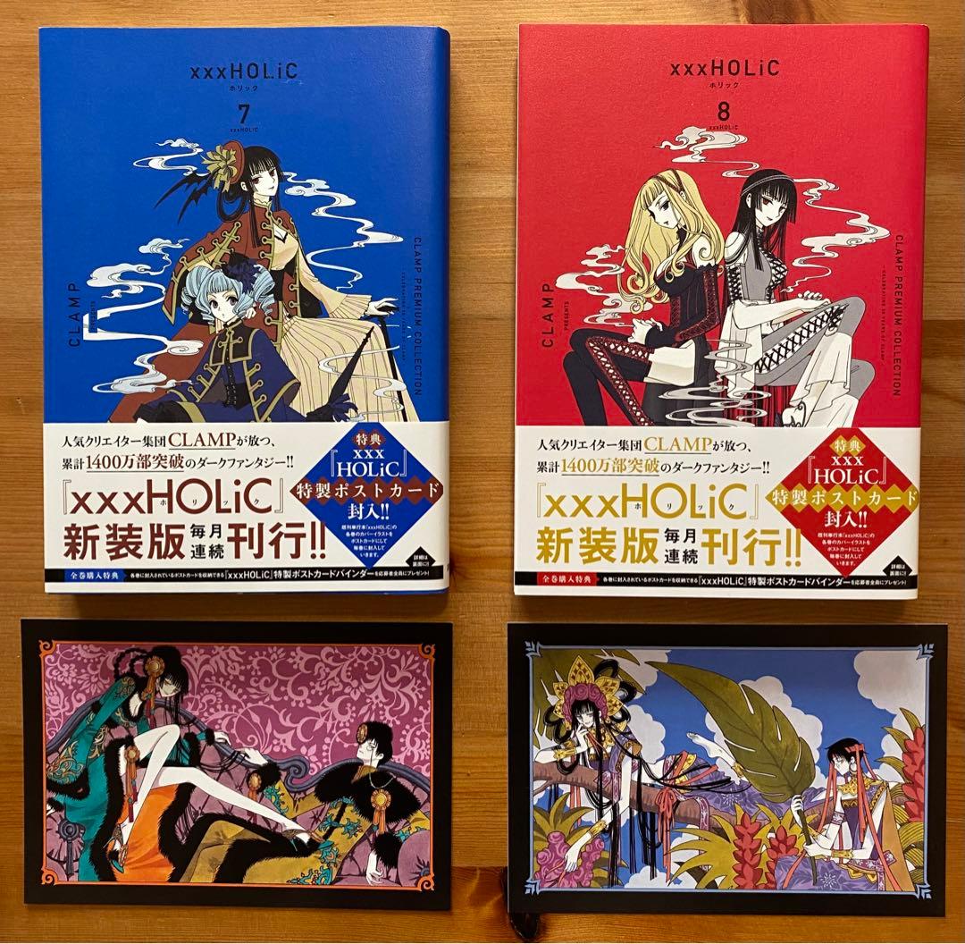 xxxHOLiC ホリック 全巻セット 新装版 帯付き ポストカード付き
