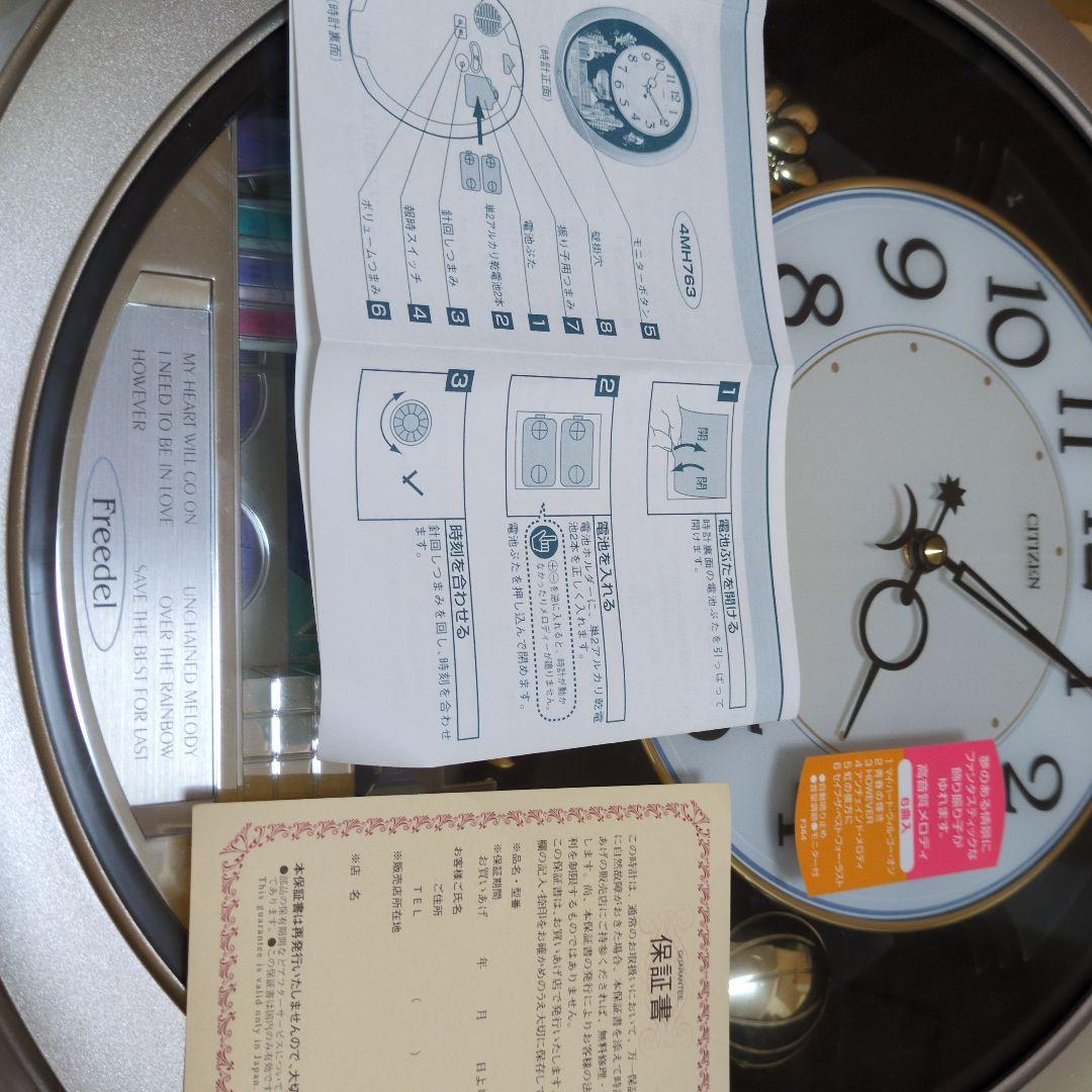 と*様 CITIZEN Freedel 掛時計 メロディ6曲