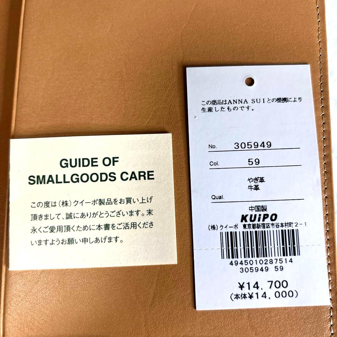 レア☆ANNA SUI アナスイ パスポートケース ゴールド やぎ革 牛革 旅行