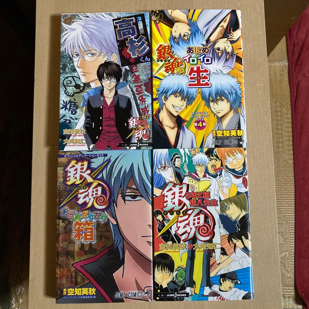 おまけ付き❗️送料無料❗️銀魂全巻 1〜77巻＋おまけ4冊
