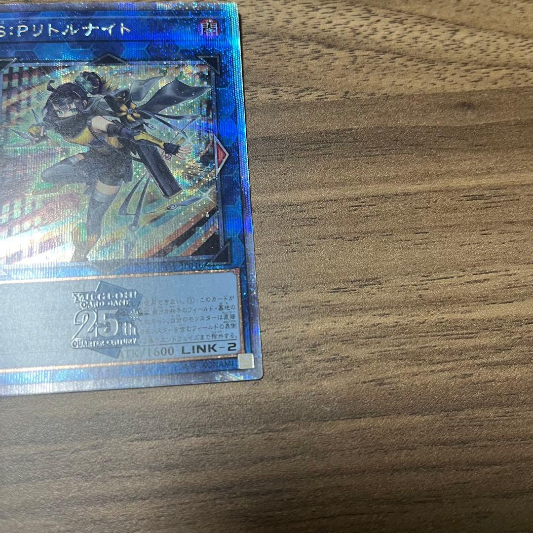 【匿名 追跡】遊戯王　S：P リトルナイト　25th クオシク