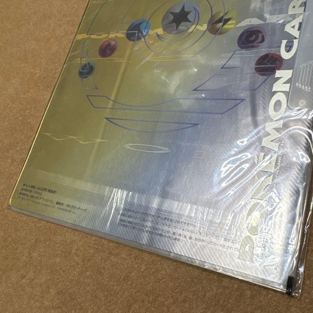 ポケモンカードneo プレミアムファイル