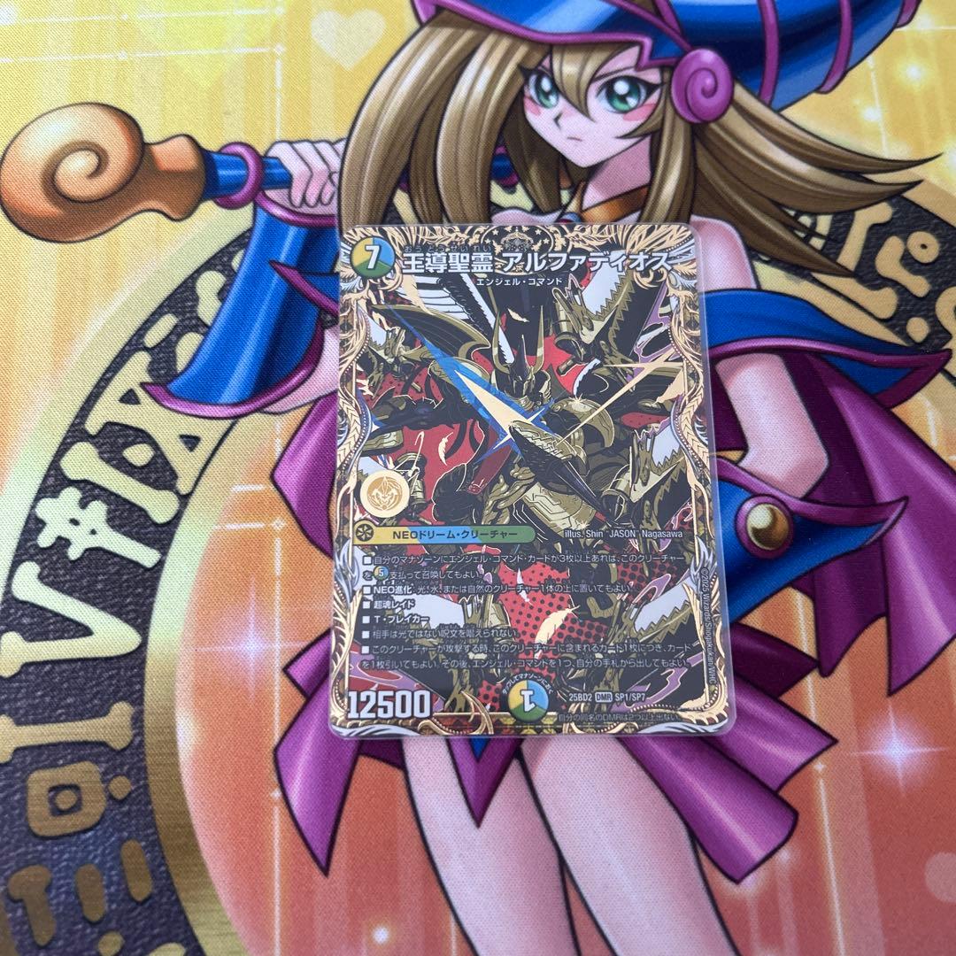 王導聖霊アルファディオス シークレット - メルカリ