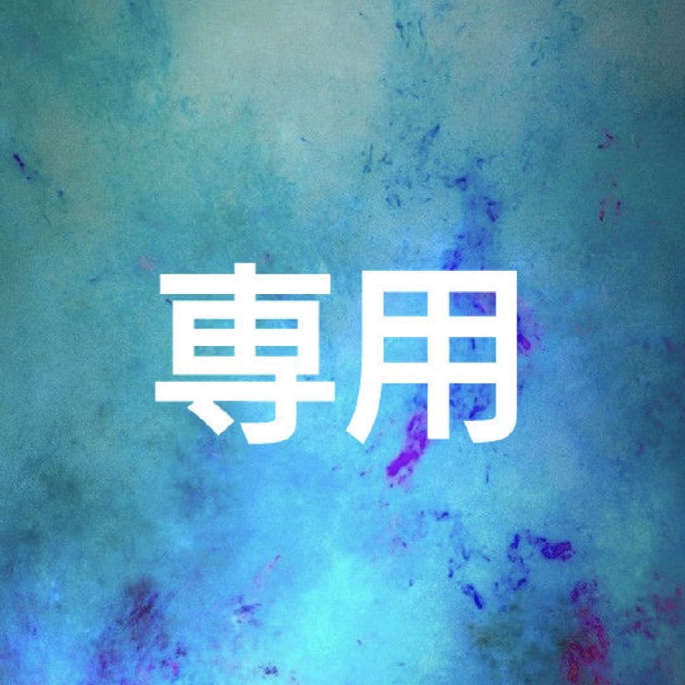 ちゃそ様専用 ちゃそ マウス L60 LL50 オマケヤワゲ入り！ ちゃそ様