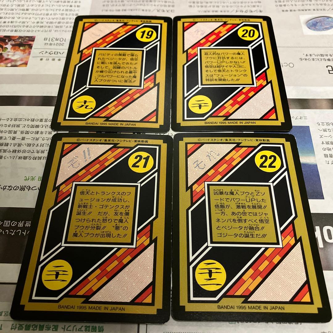 【希少】ドラゴンボールカードダス繋がるイラスト激レア約18点掘り出しお得セット❗️