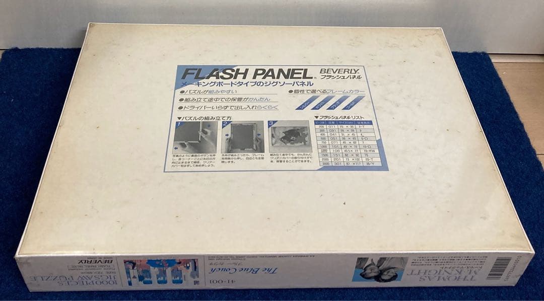 新品未開封】トーマスマックナイト ブルーカウチ ジグソーパズル レトロ