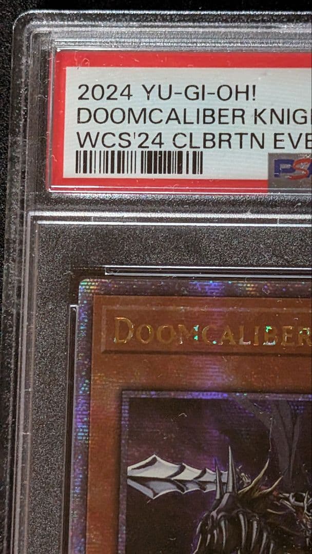 遊戯王 WCS2024 セレブレーション PSA10 連番(空封筒付き)