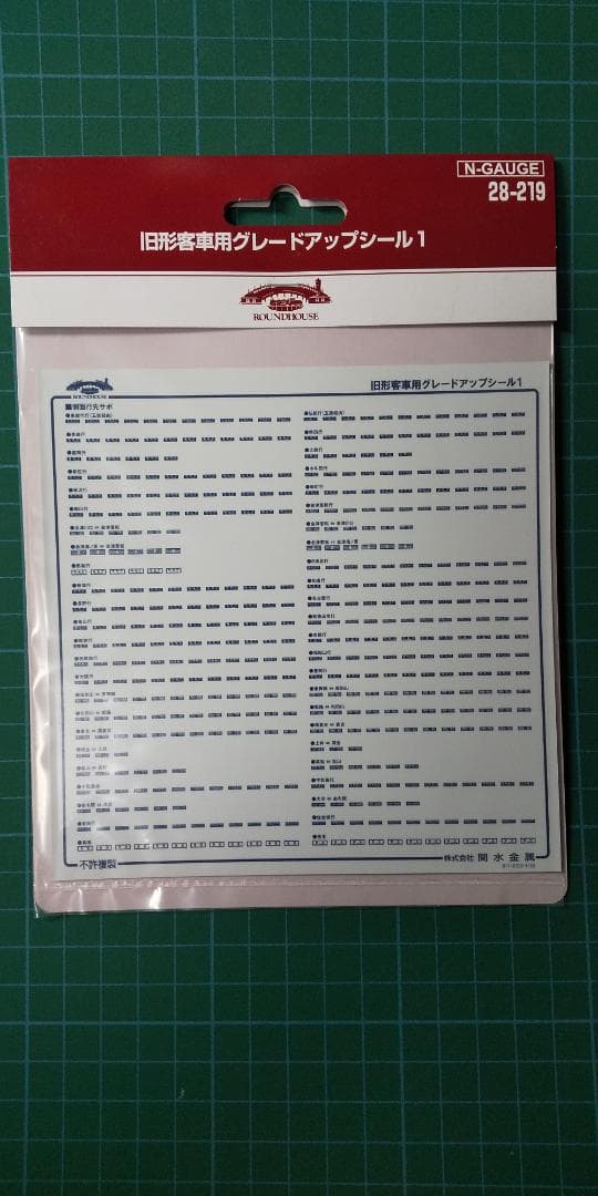 KATO 客車 43系 45系 郵便車 荷物車 各種 計14両