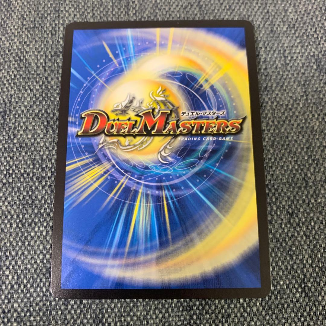 デュエルマスターズ　アーテルゴルギーニ　金