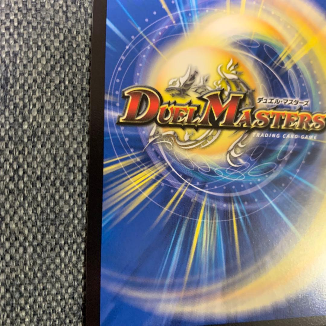 デュエルマスターズ　アーテルゴルギーニ　金