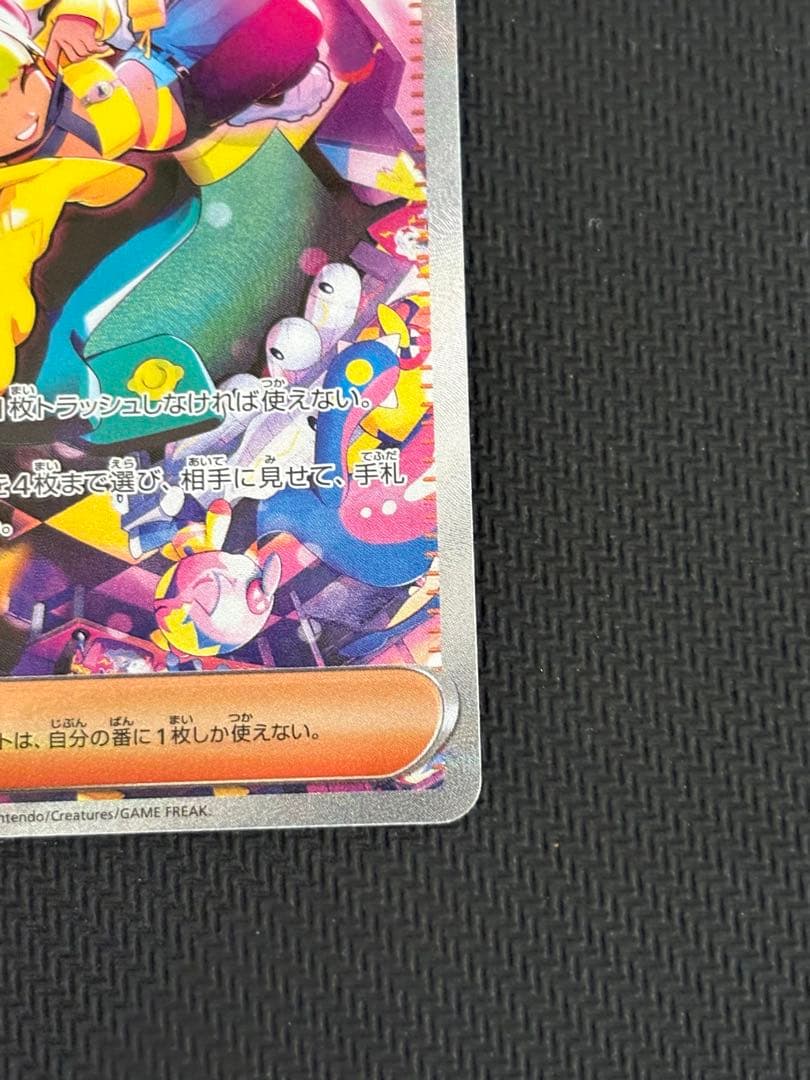 ポケモンカード　カナリィ　SAR 2枚セット