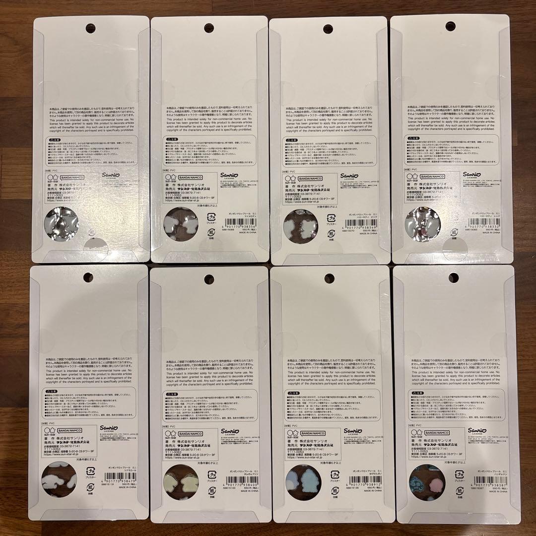 【正規品】サンリオ ボンボンドロップシールミニ コンプリートセット