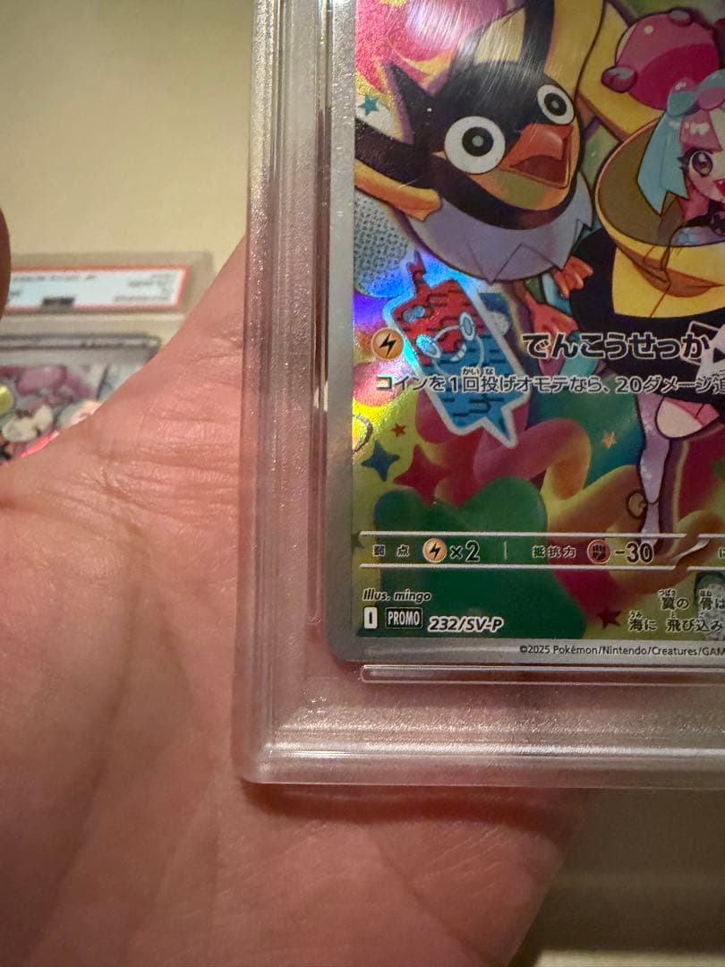 ナンジャモSRセット　PSA10
