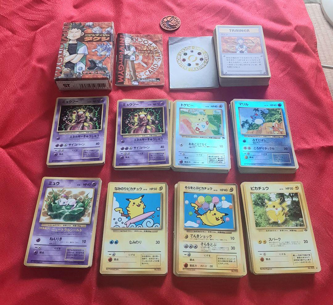引退品 まとめ 旧裏 ポケモンカード 250枚以上