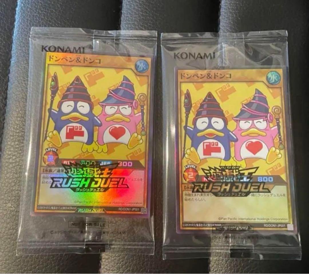 プロフ必読 遊戯王 レリーフ 15枚セット 3 遊☆戯☆王デュエル