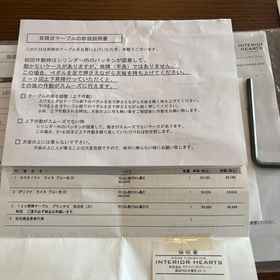 【むー】昇降ダイニングテーブル マナベ　ヴィンテージ モダン ナチュラル